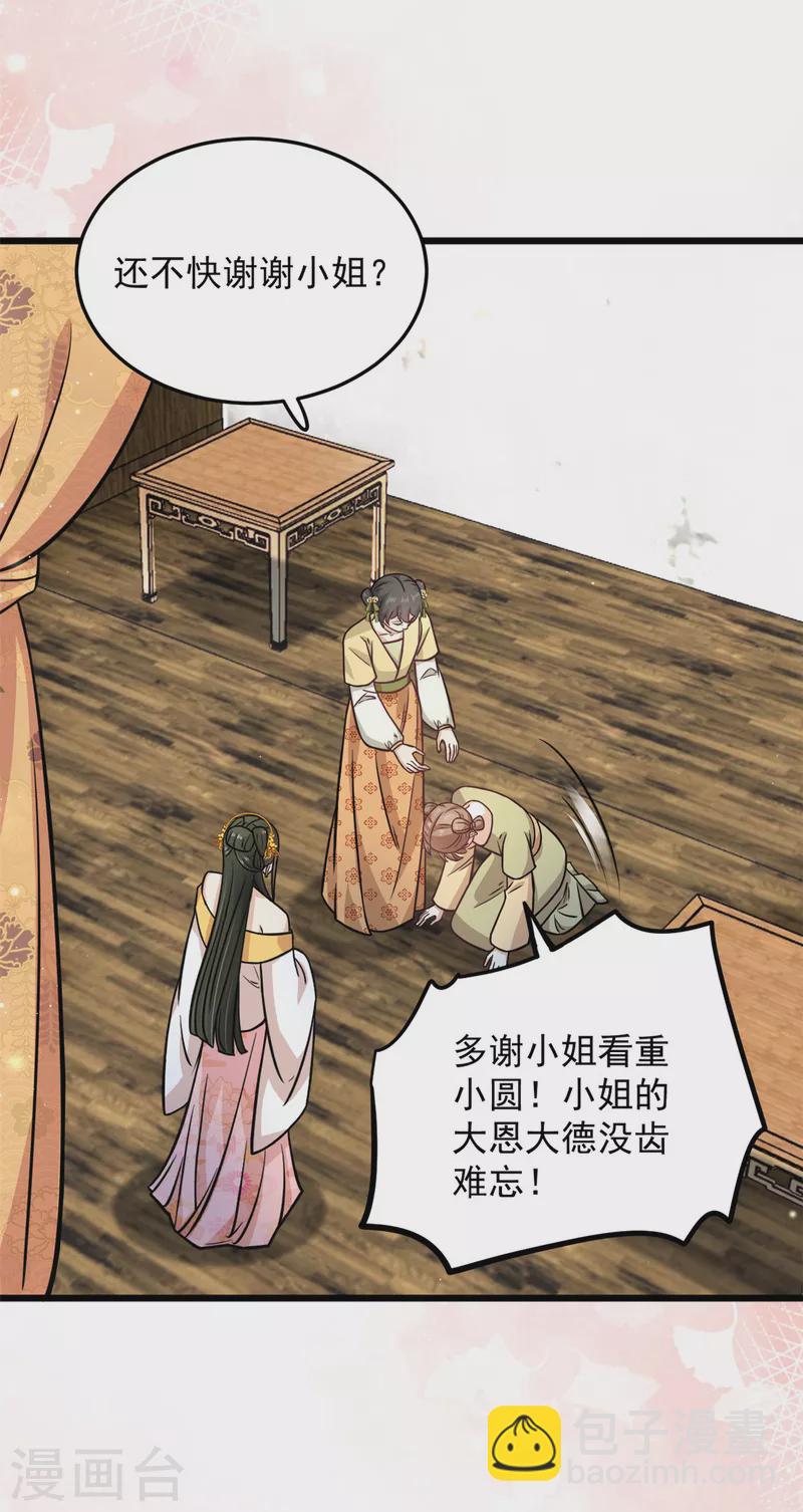 第38话 我要娶她！-第40话