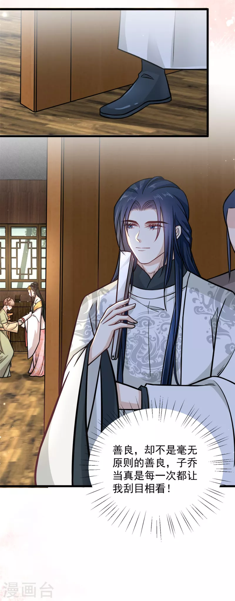 第38话 我要娶她！-第40话