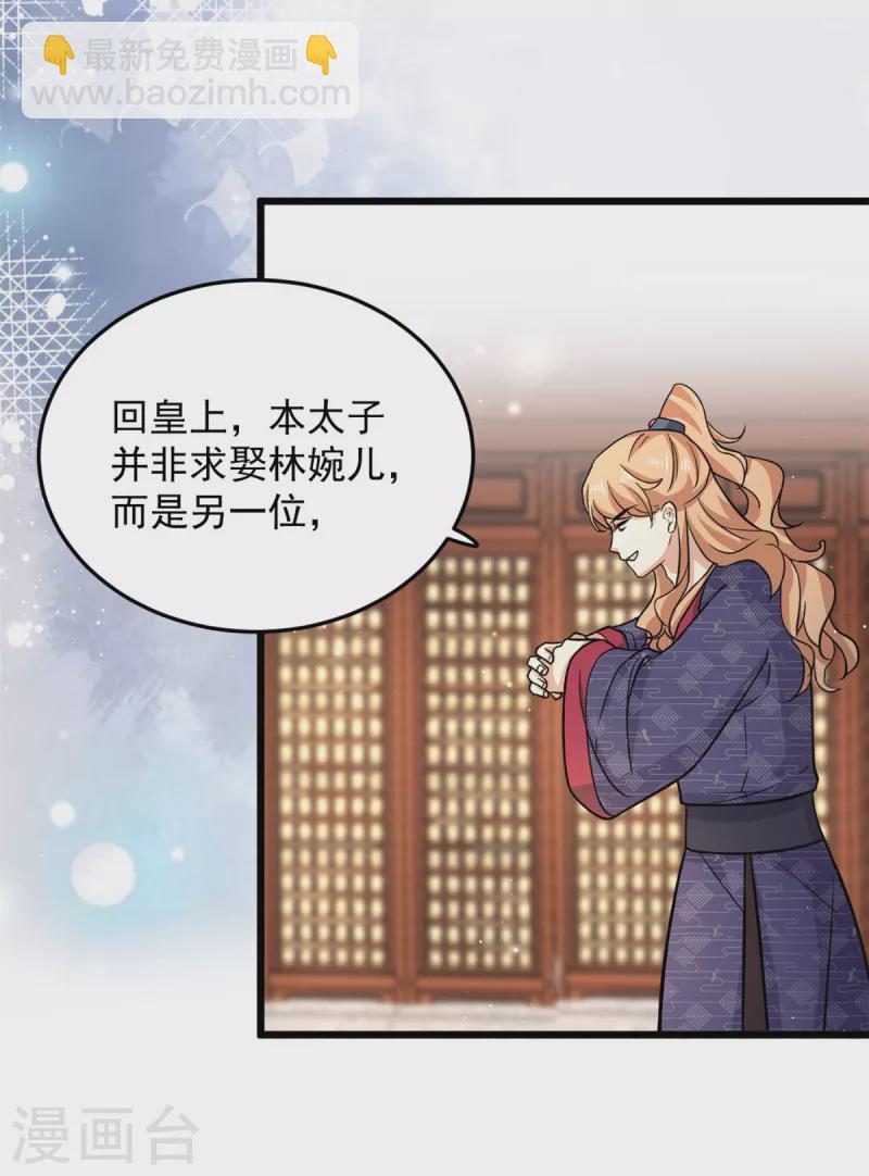 第38话 我要娶她！-第40话