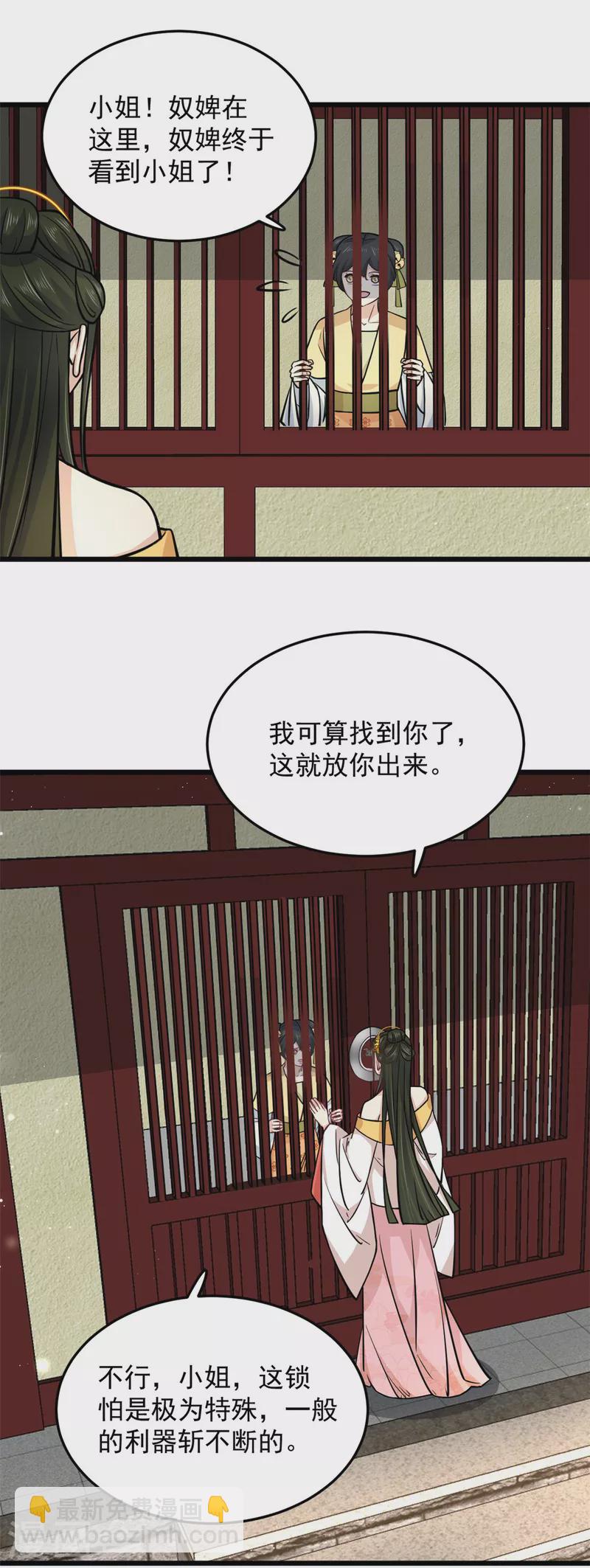 第42话 我正想找人算账呢-第44话