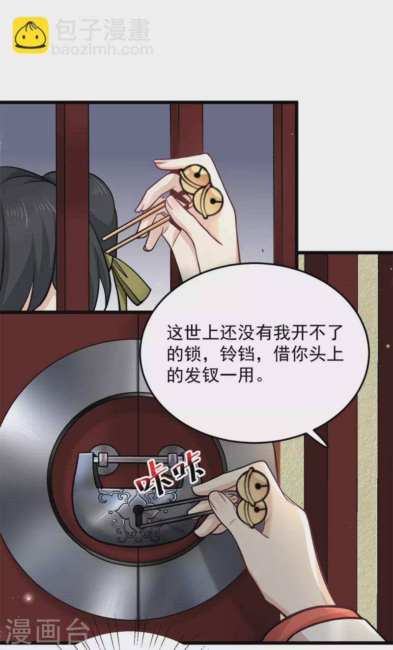 第42话 我正想找人算账呢-第44话