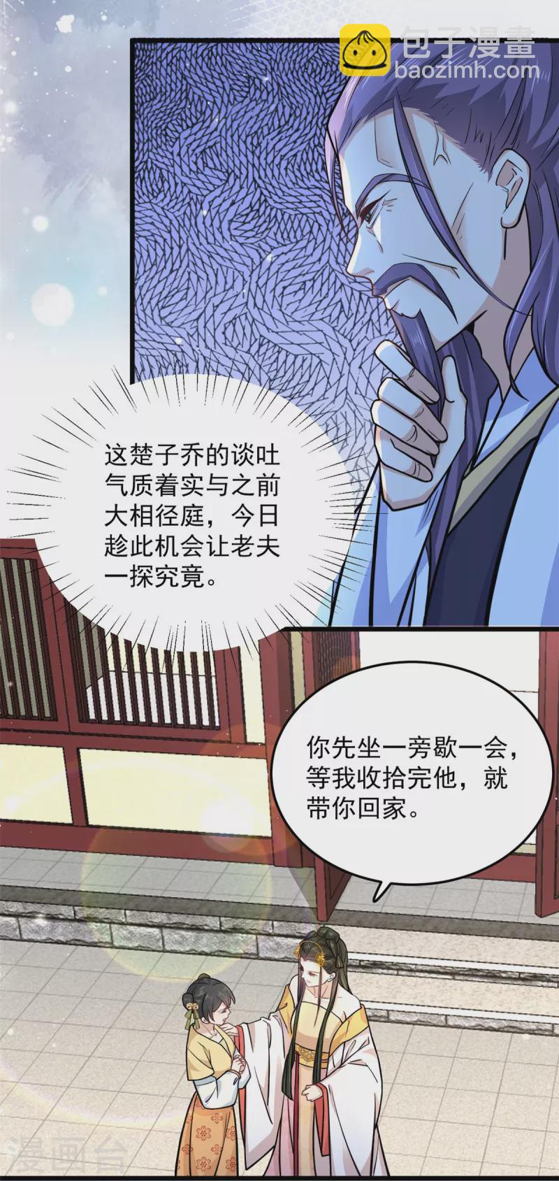 第42话 我正想找人算账呢-第44话