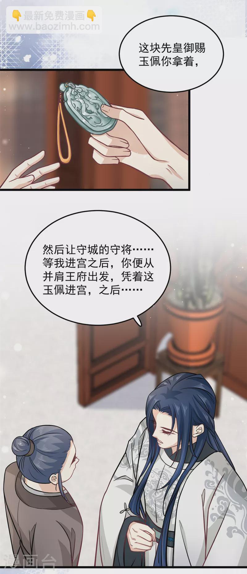 第42话 我正想找人算账呢-第44话