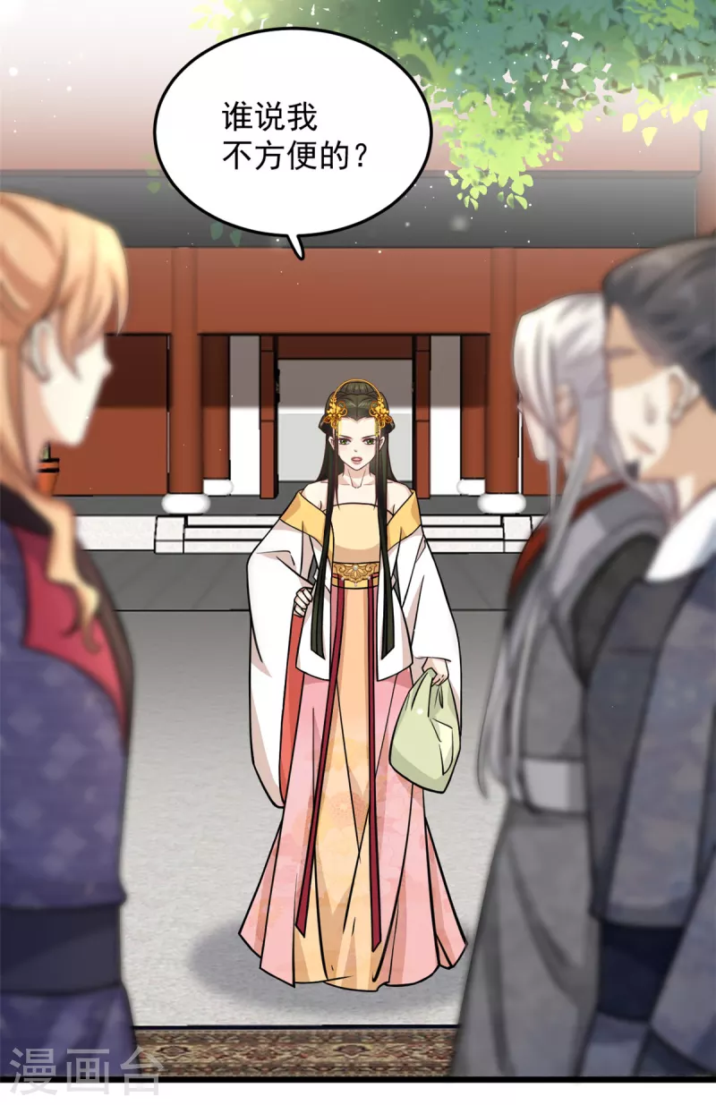 第44话 本王来求娶楚子乔-第46话