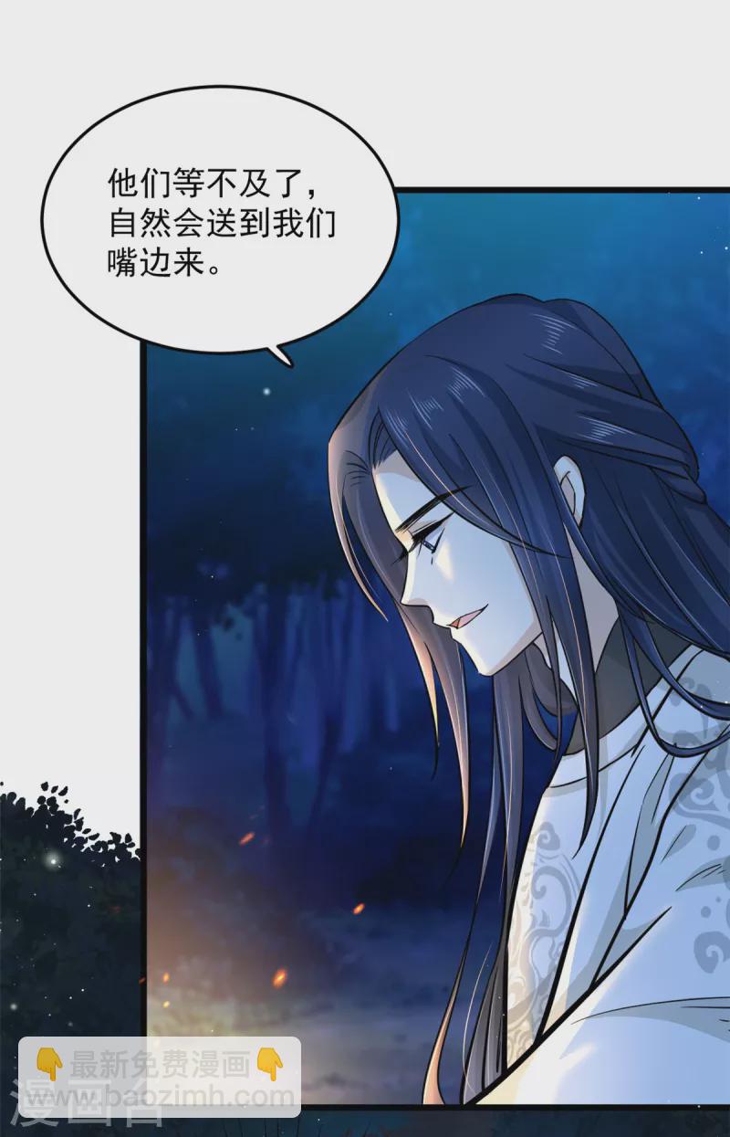 第46话 王爷不会有危险吧-第48话