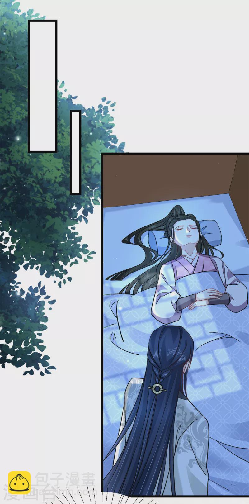 第48话 你不怕我对你做些什么-第50话