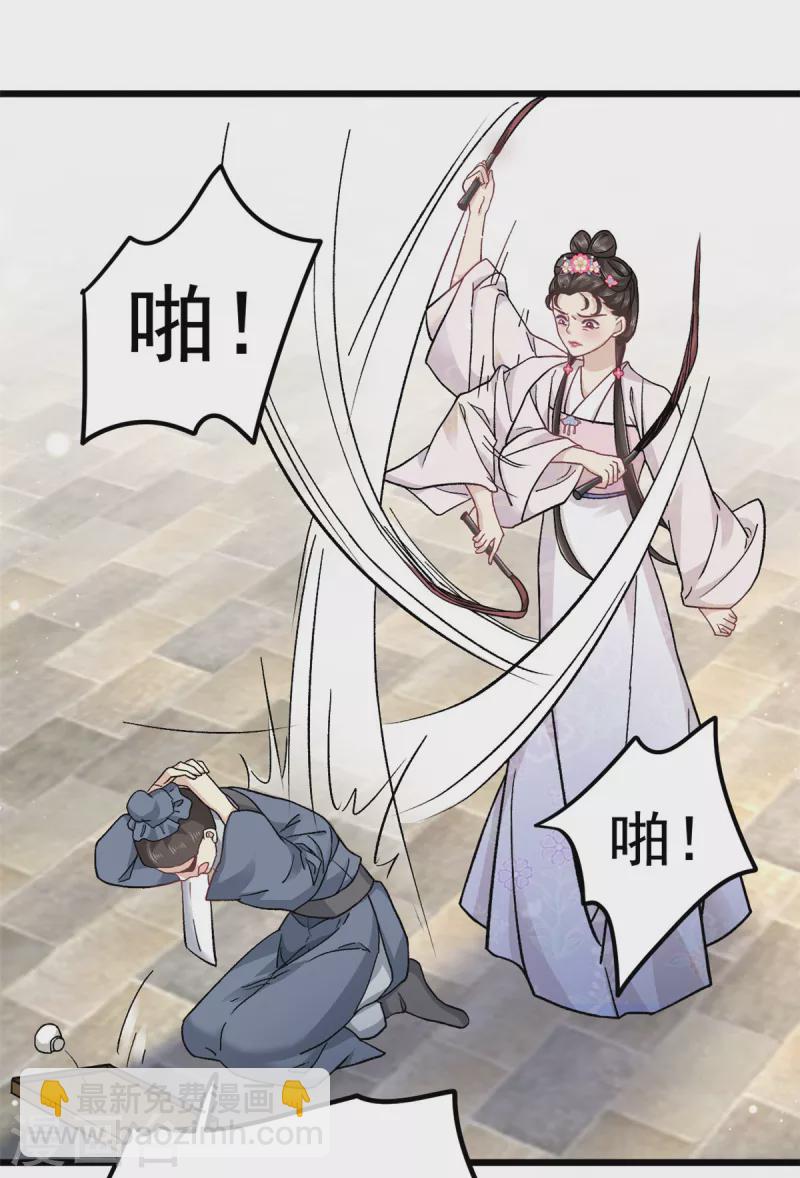 第48话 你不怕我对你做些什么-第50话