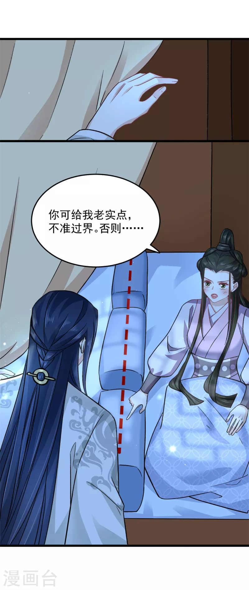 第48话 你不怕我对你做些什么-第50话