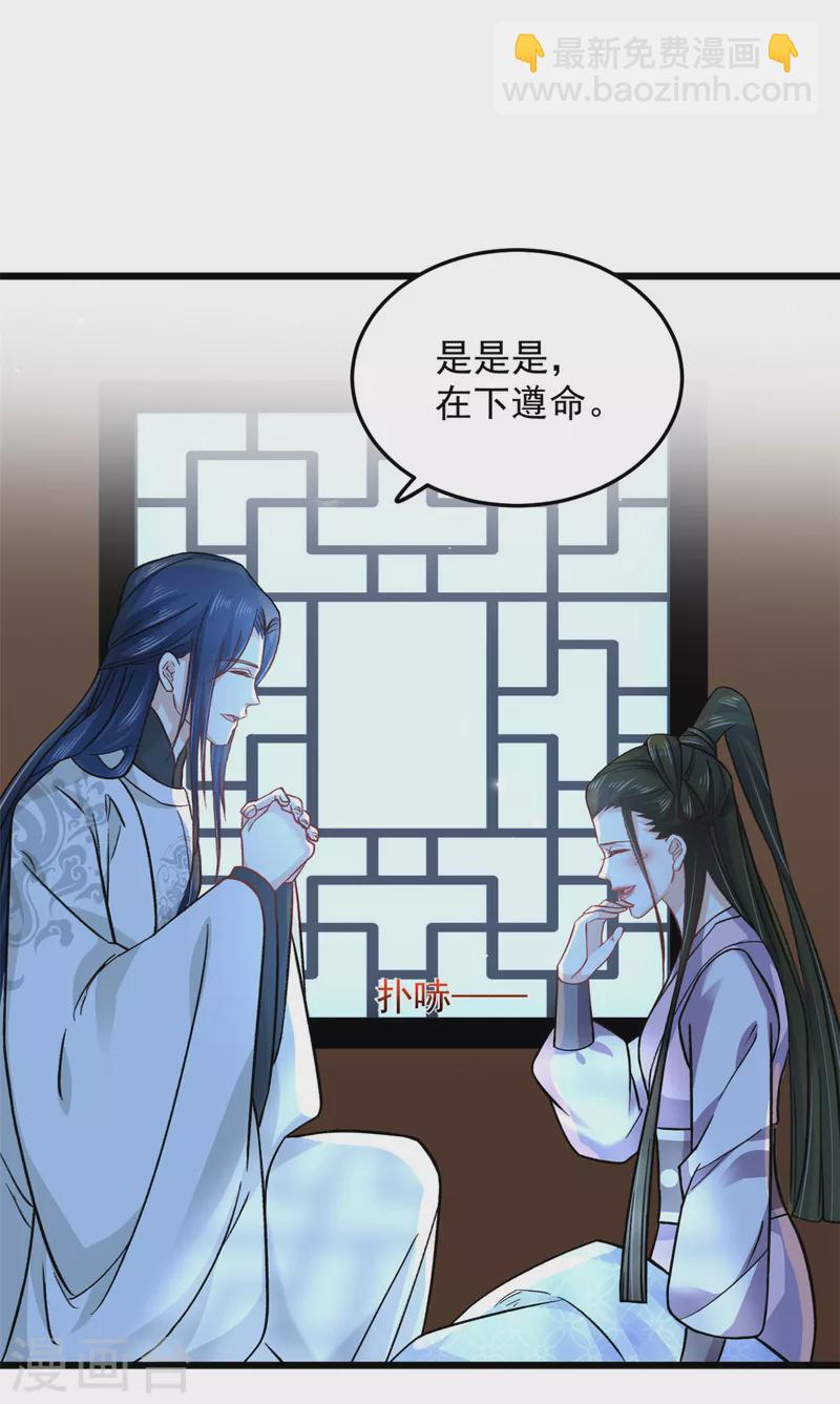 第48话 你不怕我对你做些什么-第50话