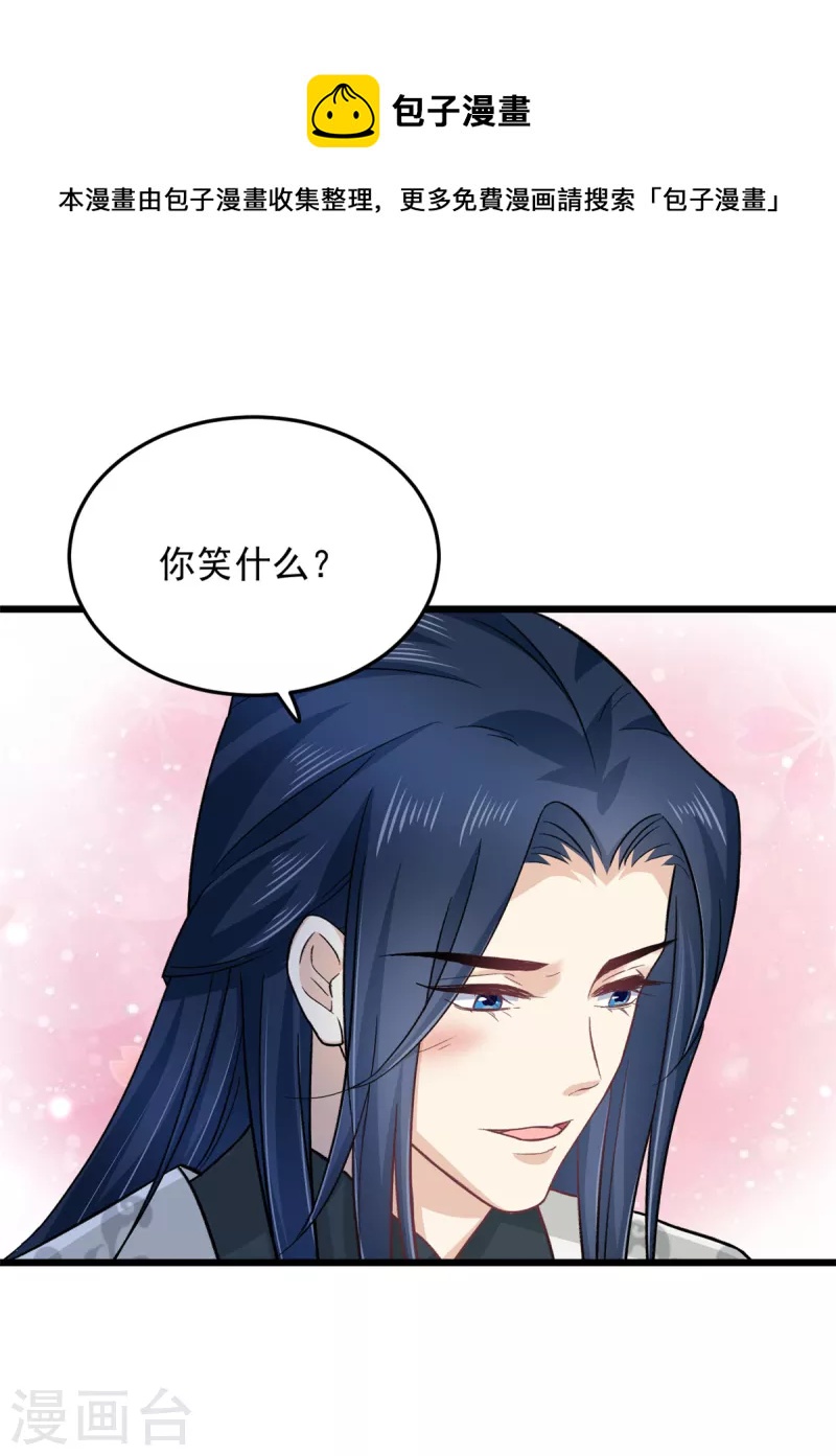 第48话 你不怕我对你做些什么-第50话