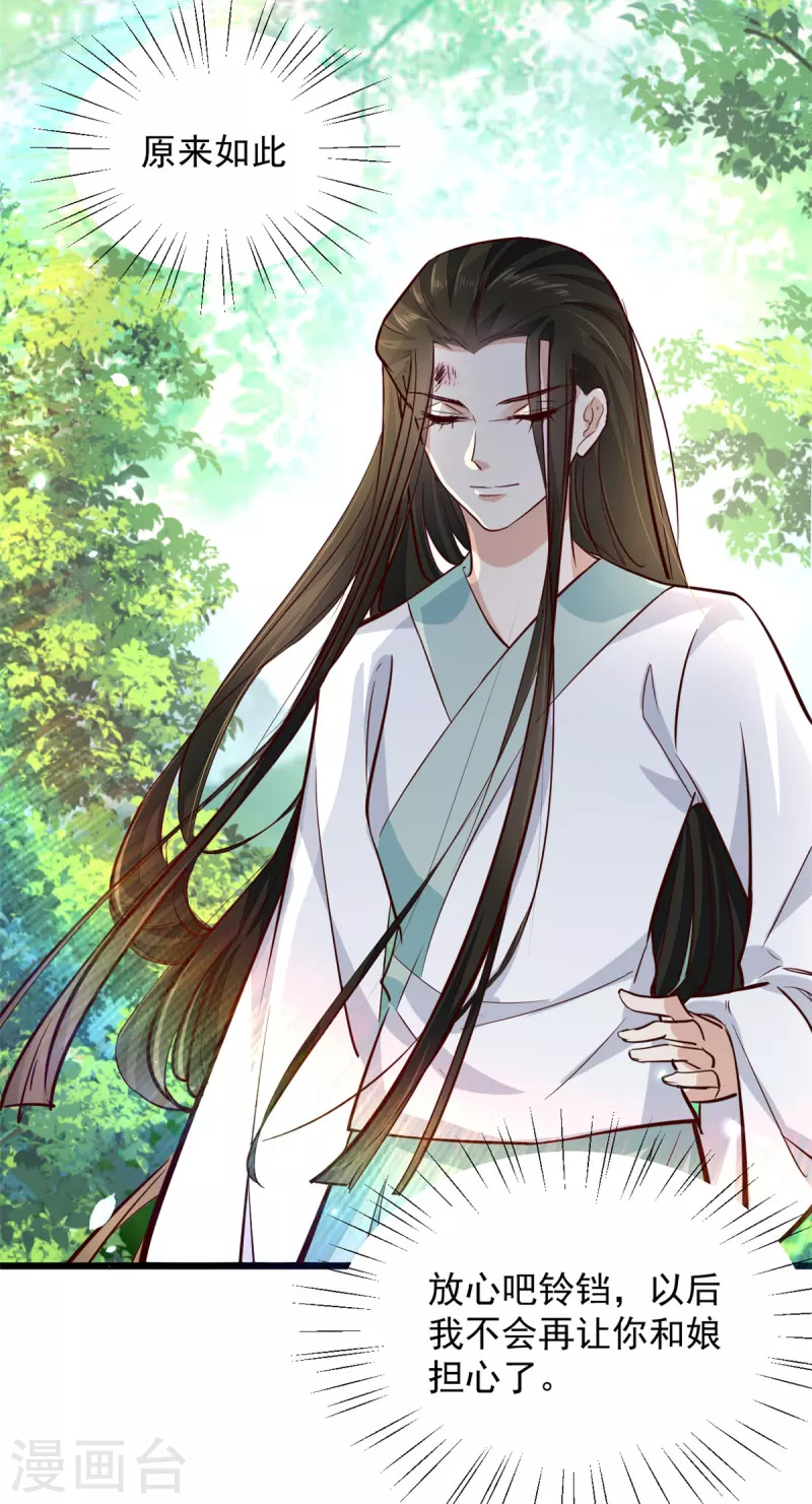 第4话 妹妹好一副玲珑心思-第6话