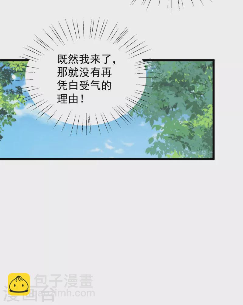 第4话 妹妹好一副玲珑心思-第6话