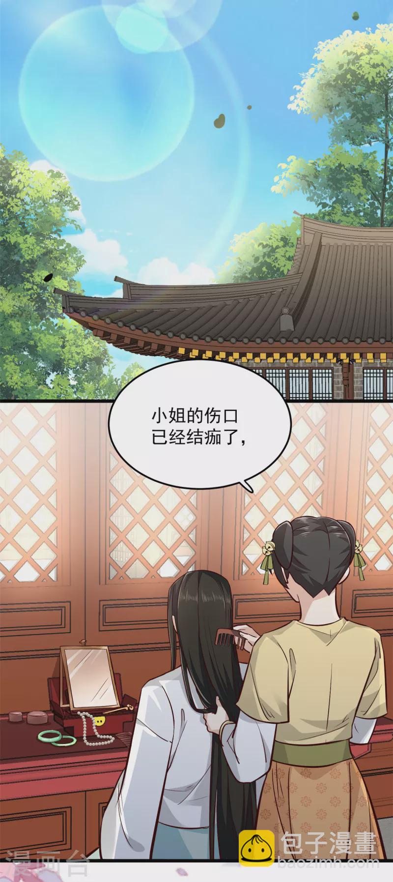 第4话 妹妹好一副玲珑心思-第6话