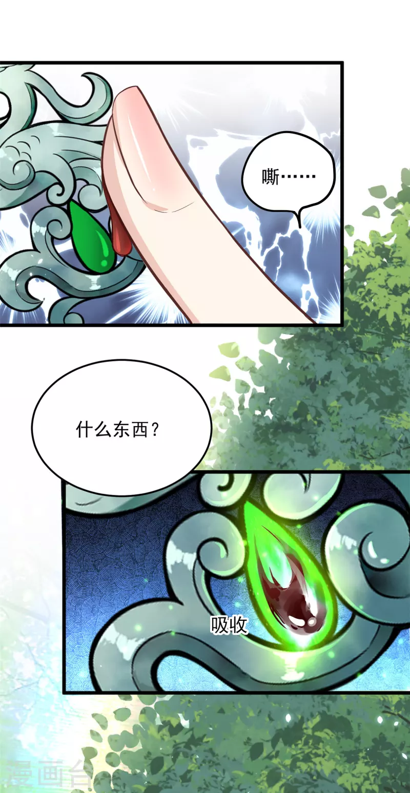 第4话 妹妹好一副玲珑心思-第6话