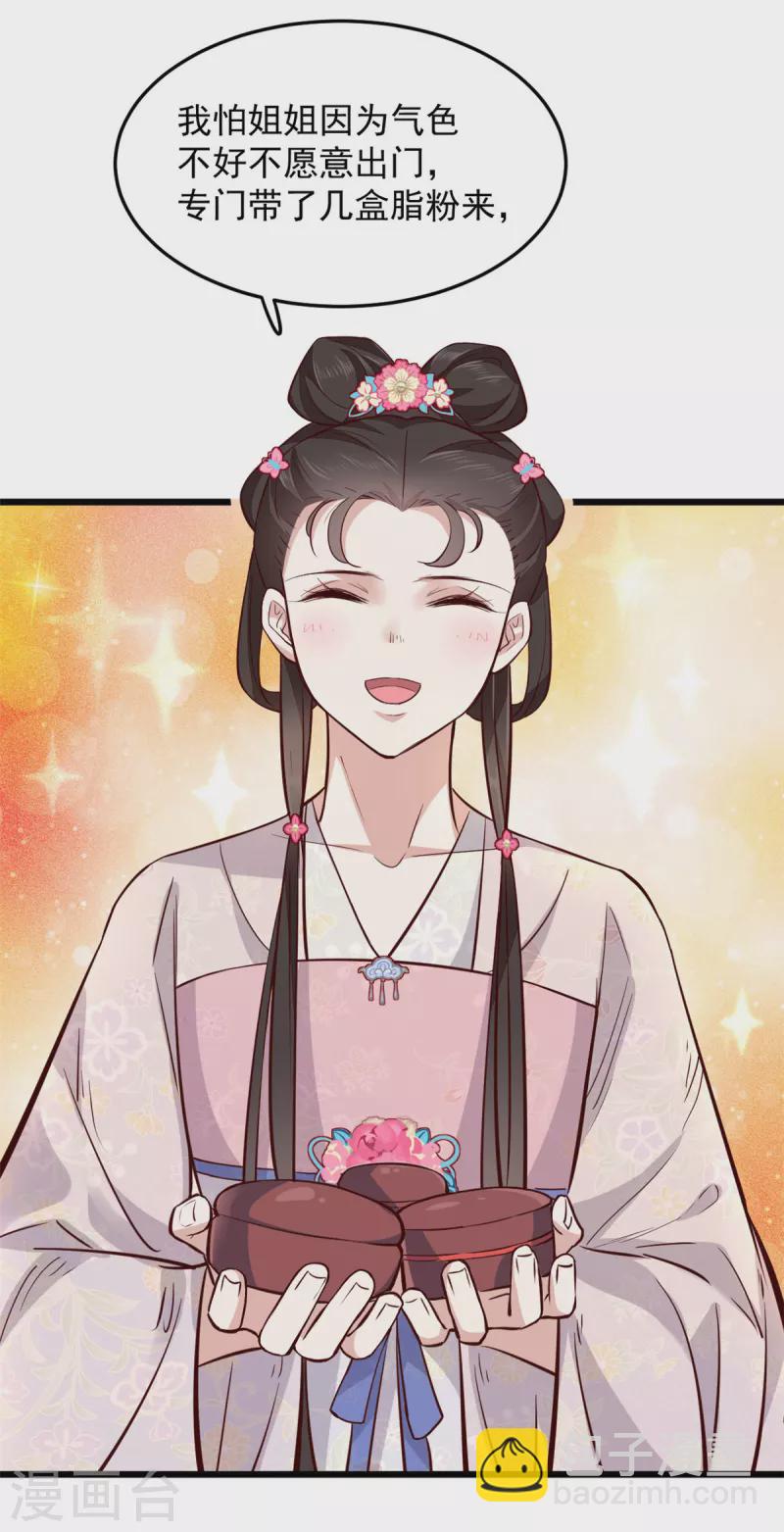 第4话 妹妹好一副玲珑心思-第6话