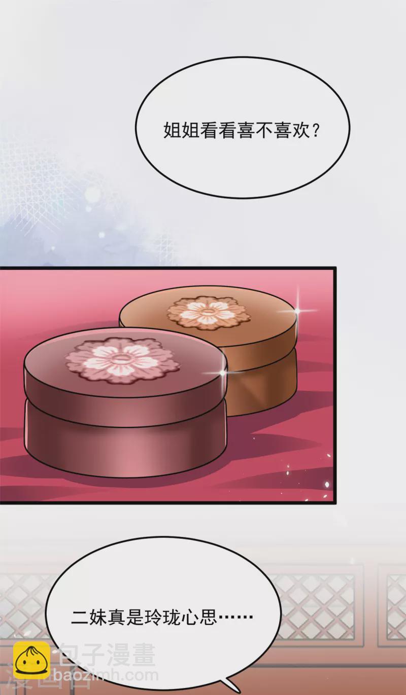 第4话 妹妹好一副玲珑心思-第6话