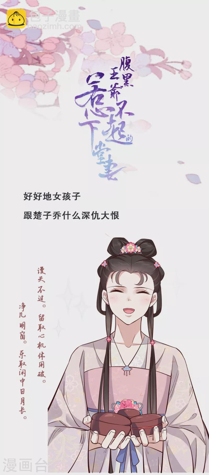 第4话 妹妹好一副玲珑心思-第6话