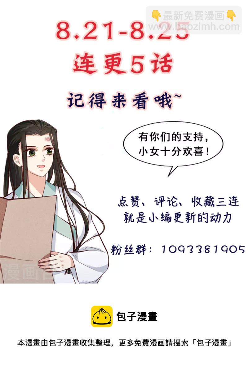 第4话 妹妹好一副玲珑心思-第6话