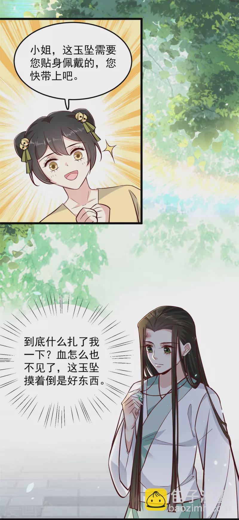 第4话 妹妹好一副玲珑心思-第6话