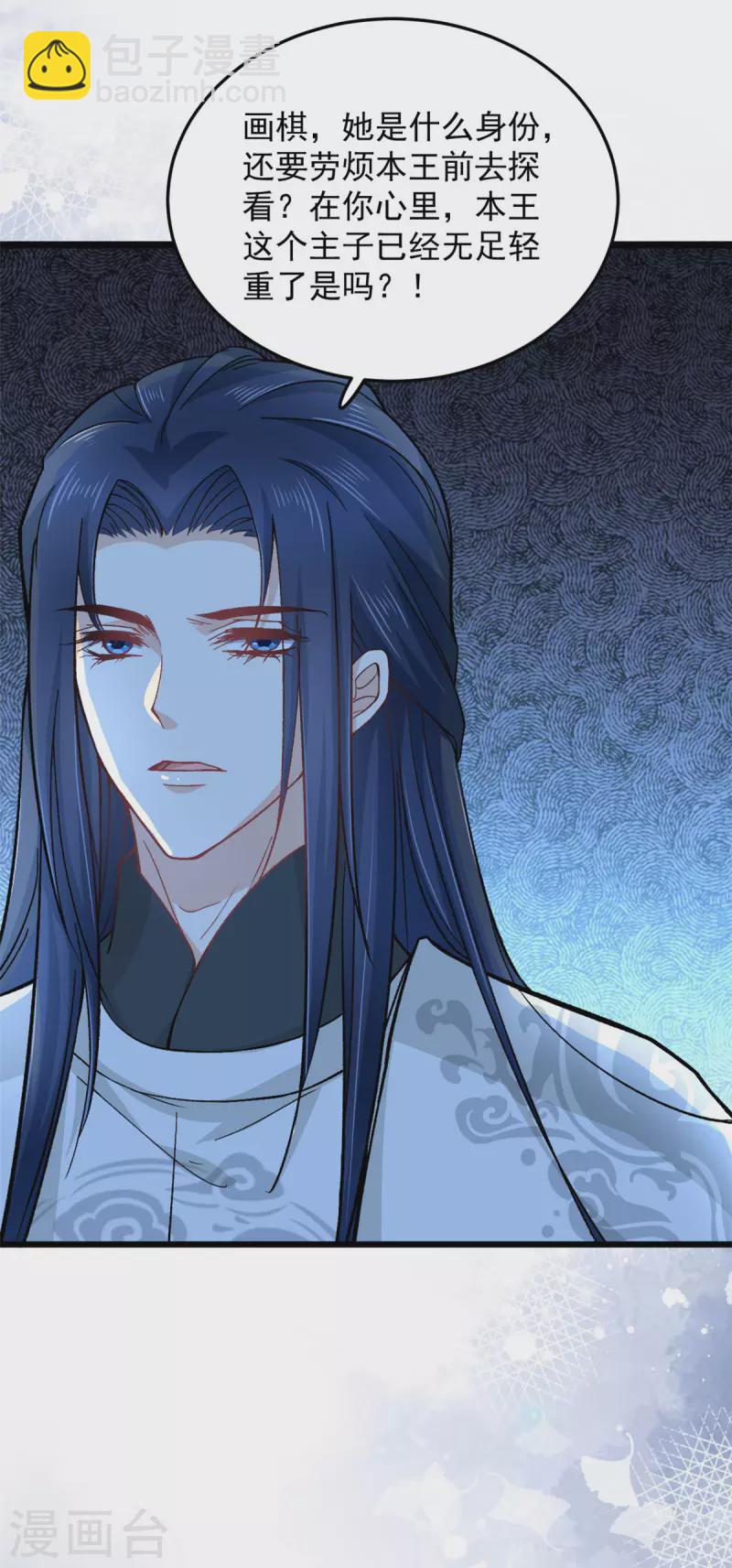 第50话 当众撒狗粮-第52话