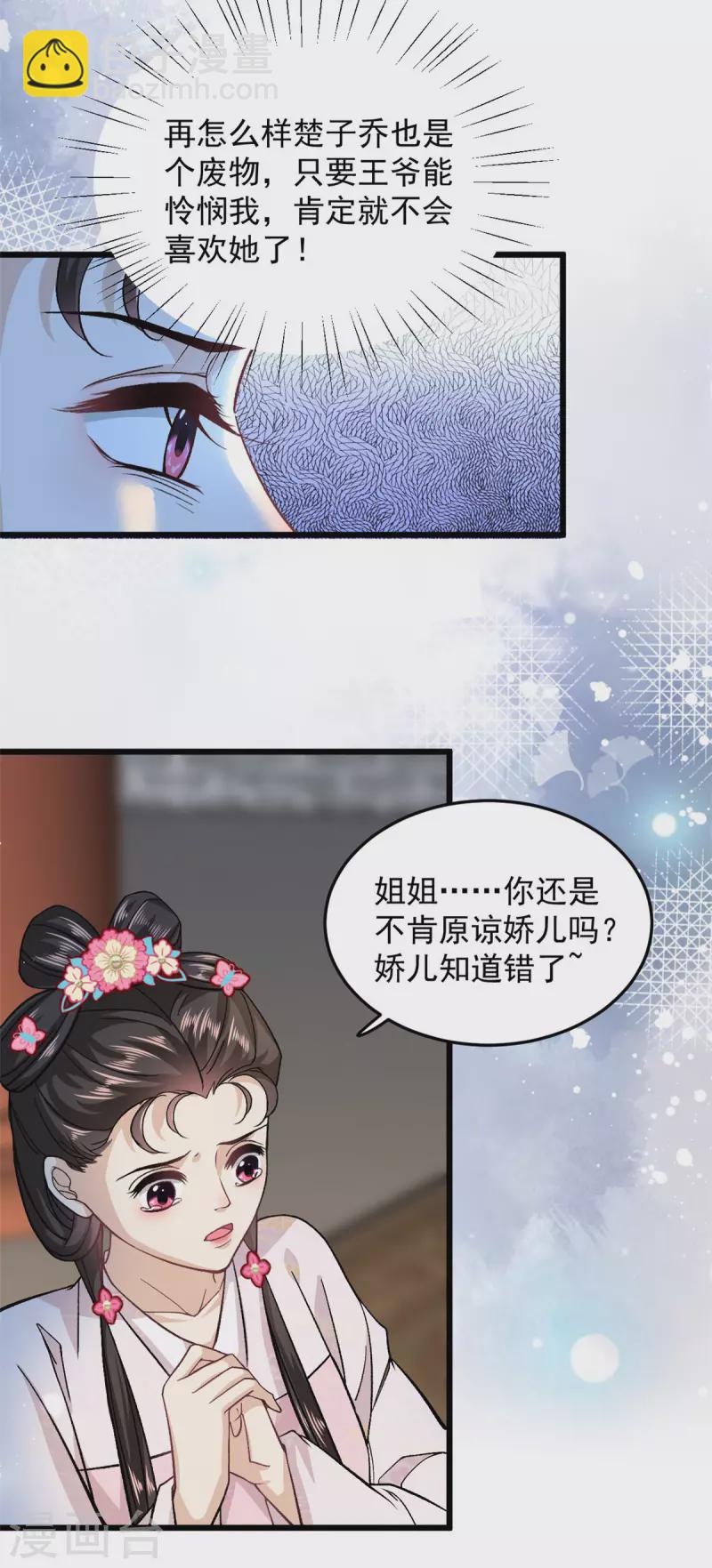 第50话 当众撒狗粮-第52话