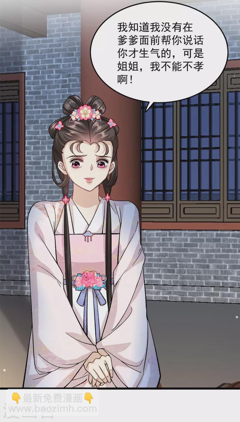 第50话 当众撒狗粮-第52话