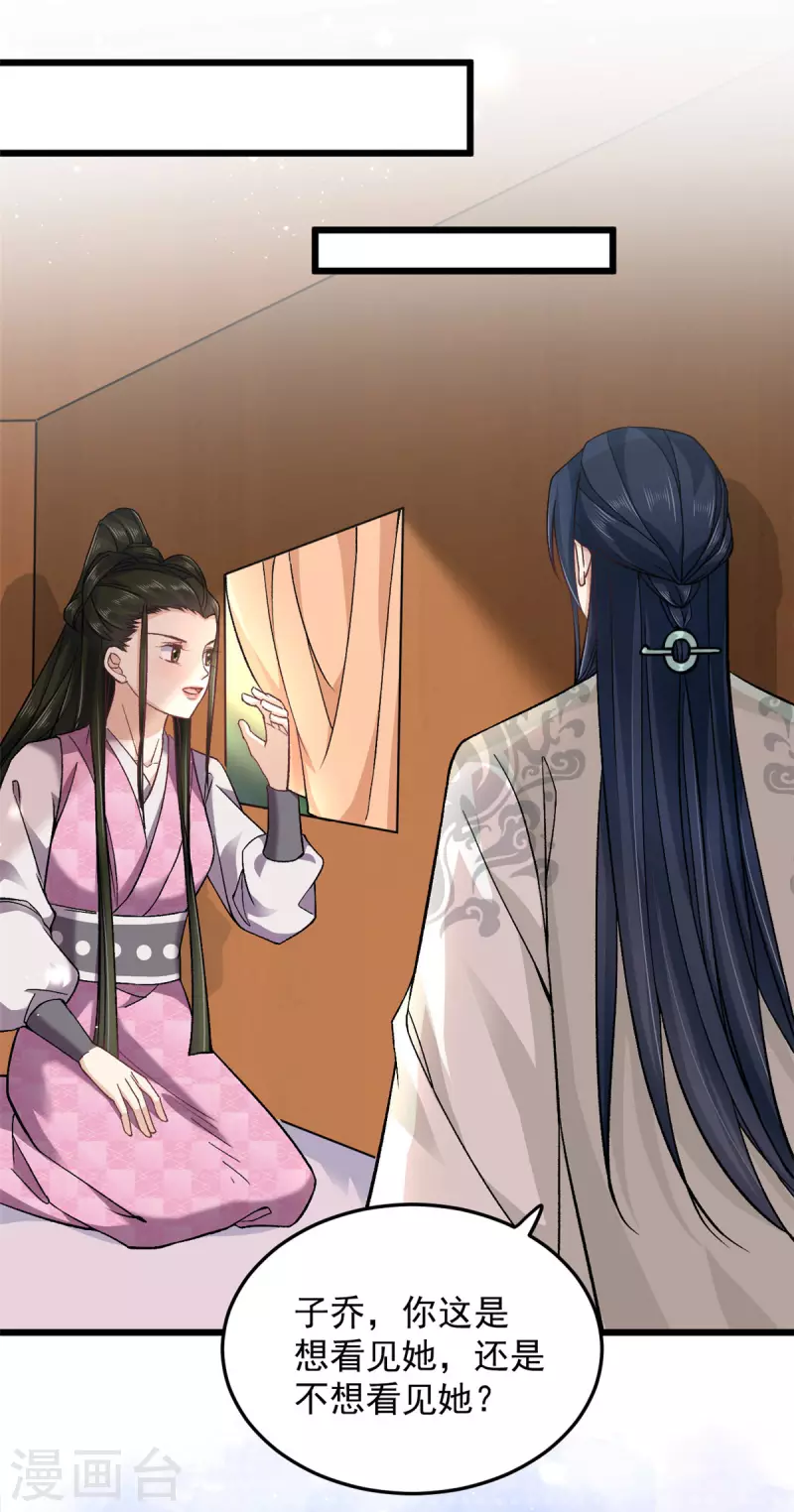 第50话 当众撒狗粮-第52话