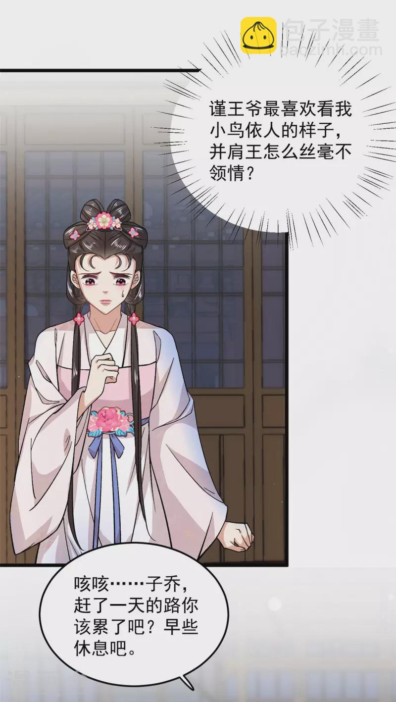 第50话 当众撒狗粮-第52话