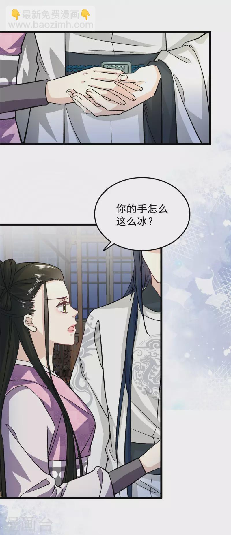 第50话 当众撒狗粮-第52话