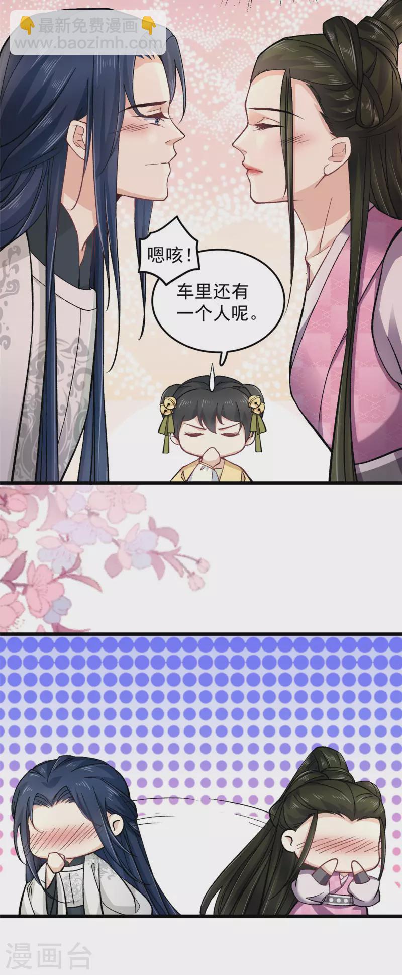 第50话 当众撒狗粮-第52话