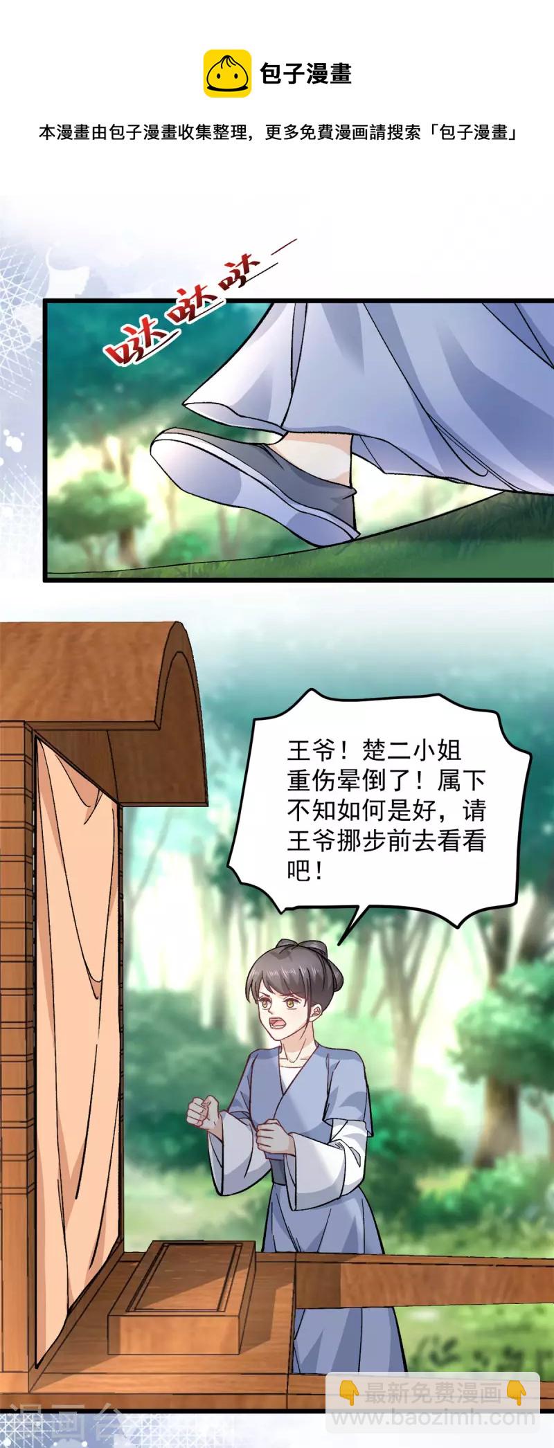 第50话 当众撒狗粮-第52话