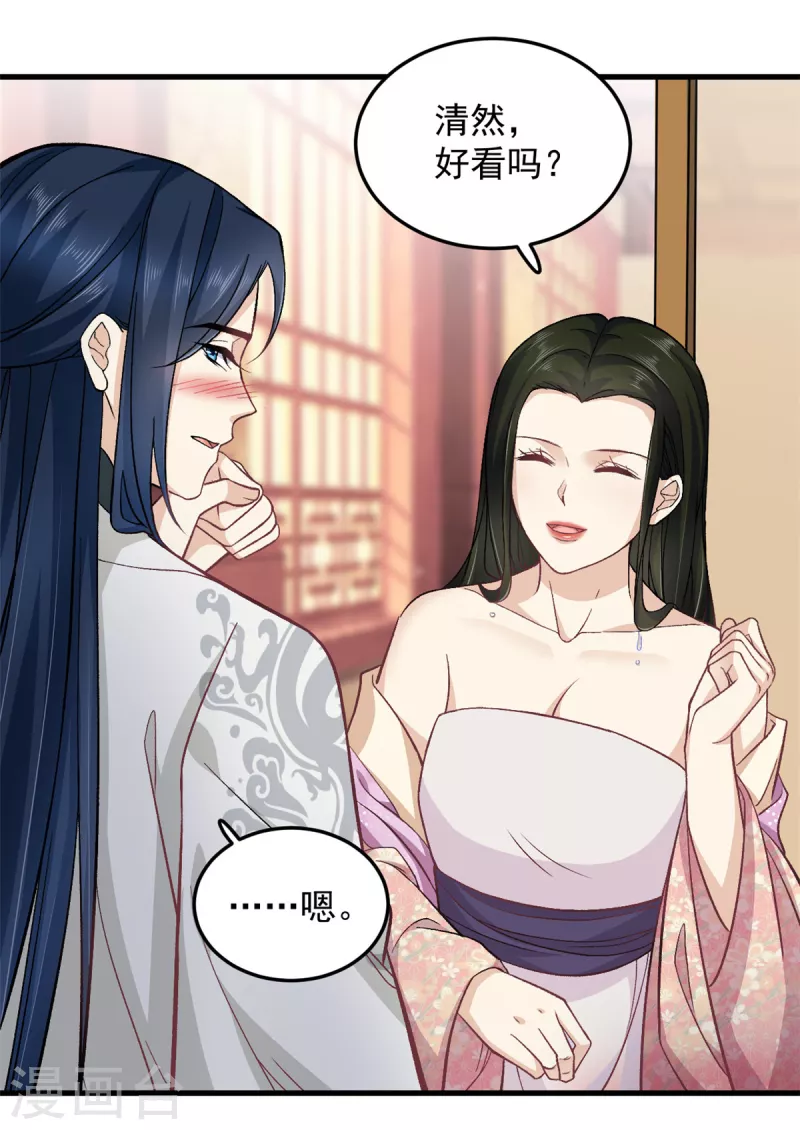 第52话 古人真是清纯啊-第54话