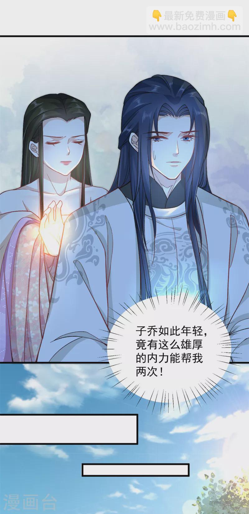 第52话 古人真是清纯啊-第54话