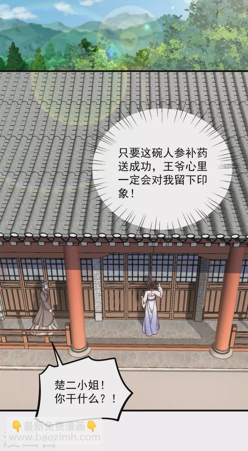 第52话 古人真是清纯啊-第54话