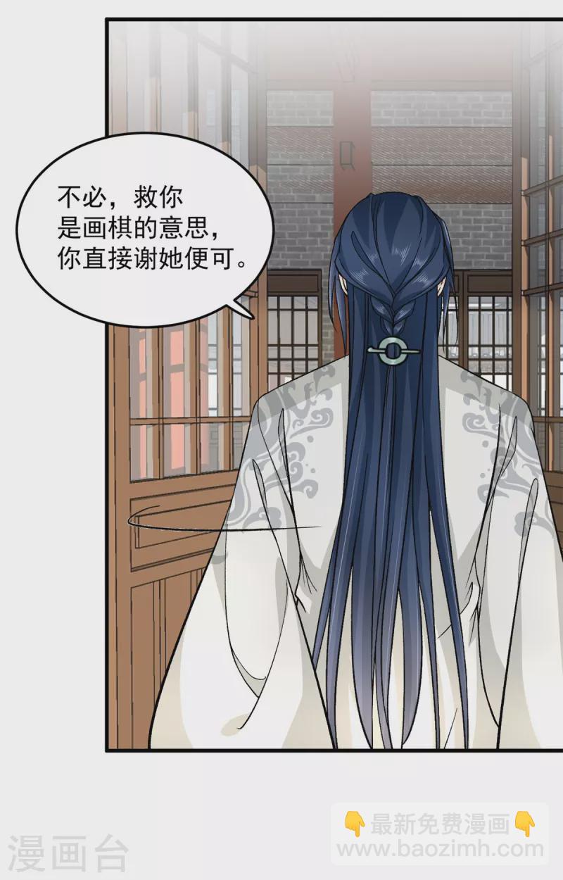 第52话 古人真是清纯啊-第54话