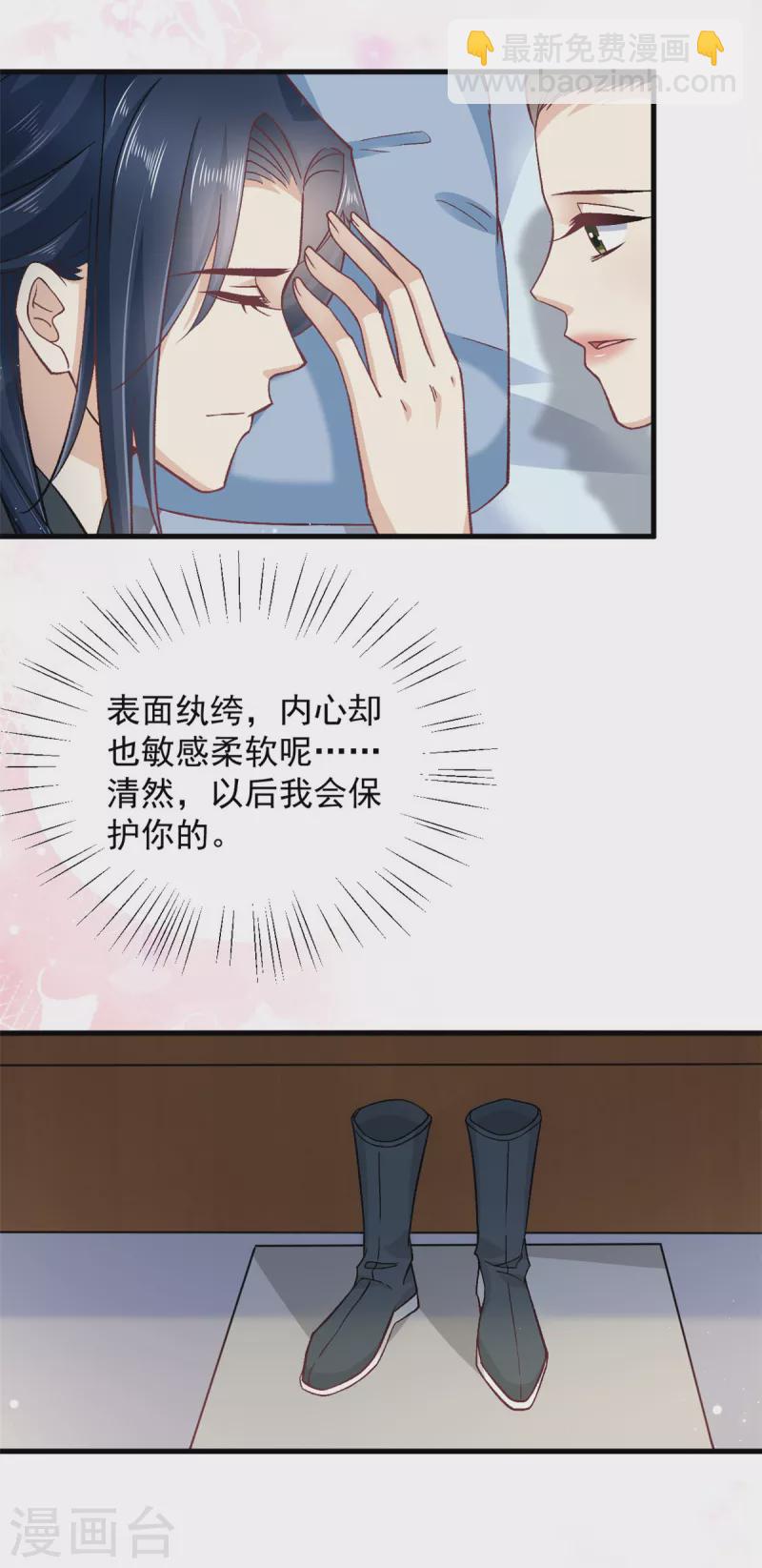 第52话 古人真是清纯啊-第54话