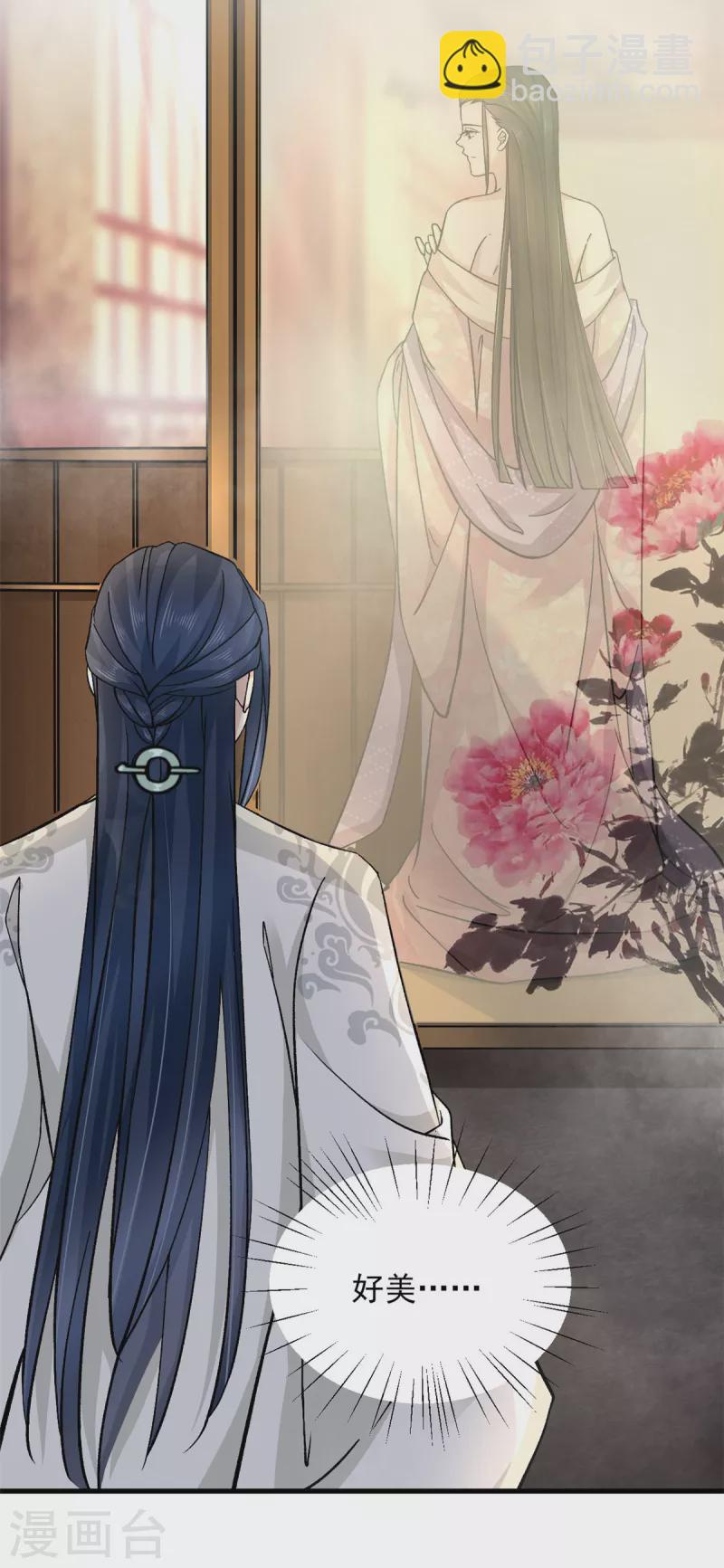 第52话 古人真是清纯啊-第54话