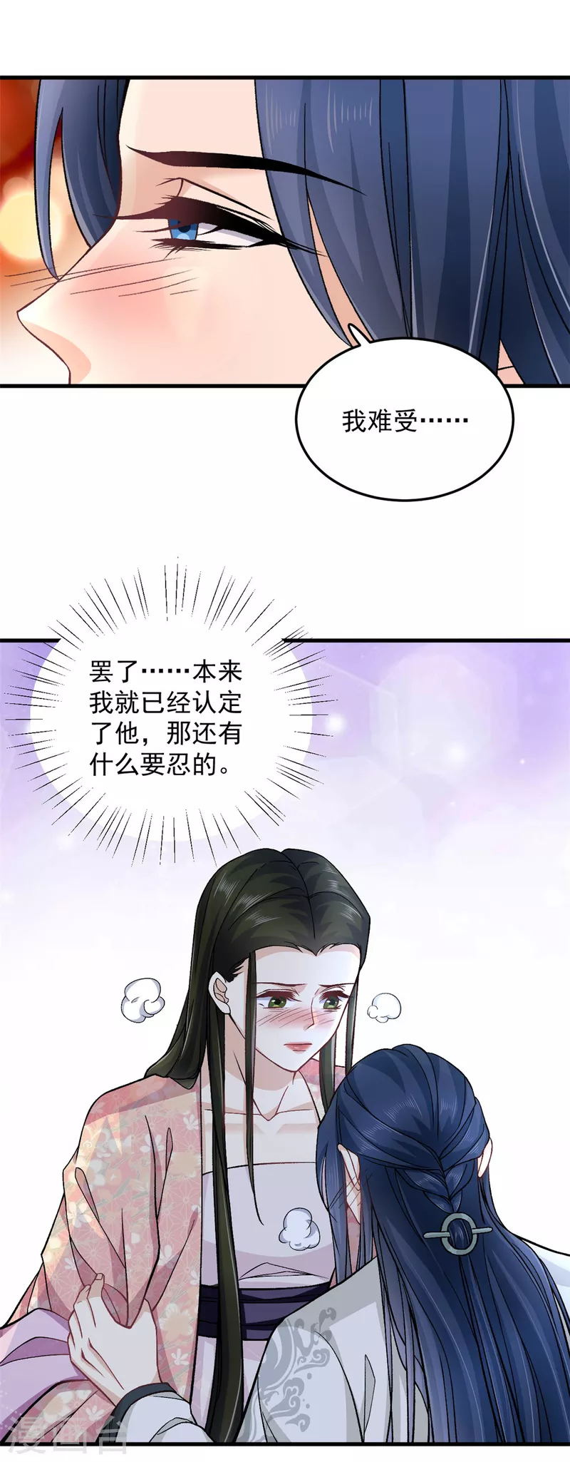 腹黑王爺：惹不起的下堂妻 - 第54話 成爲我的人就不能反悔了 - 1