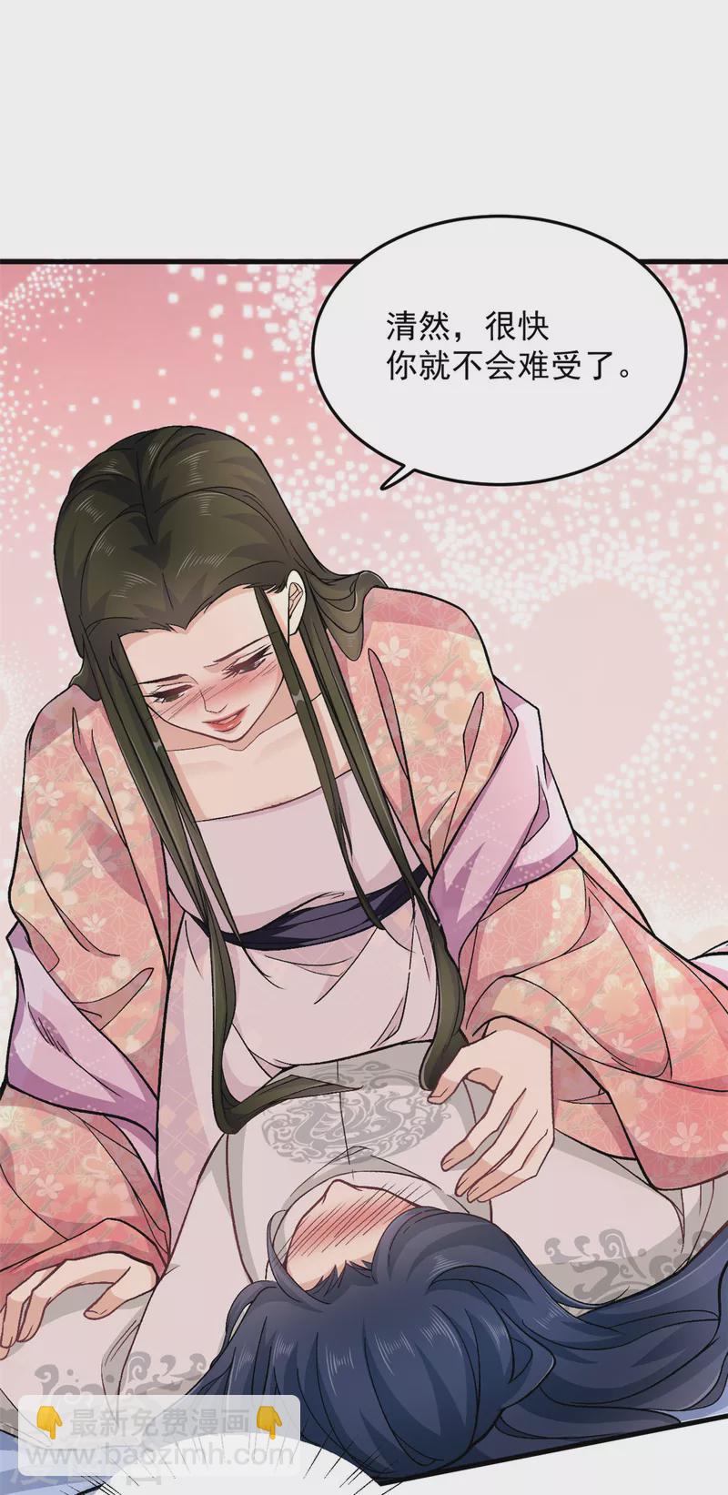 第54话 成为我的人就不能反悔了-第56话