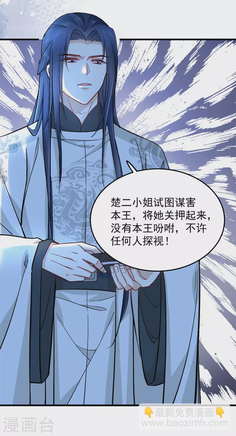 第54话 成为我的人就不能反悔了-第56话