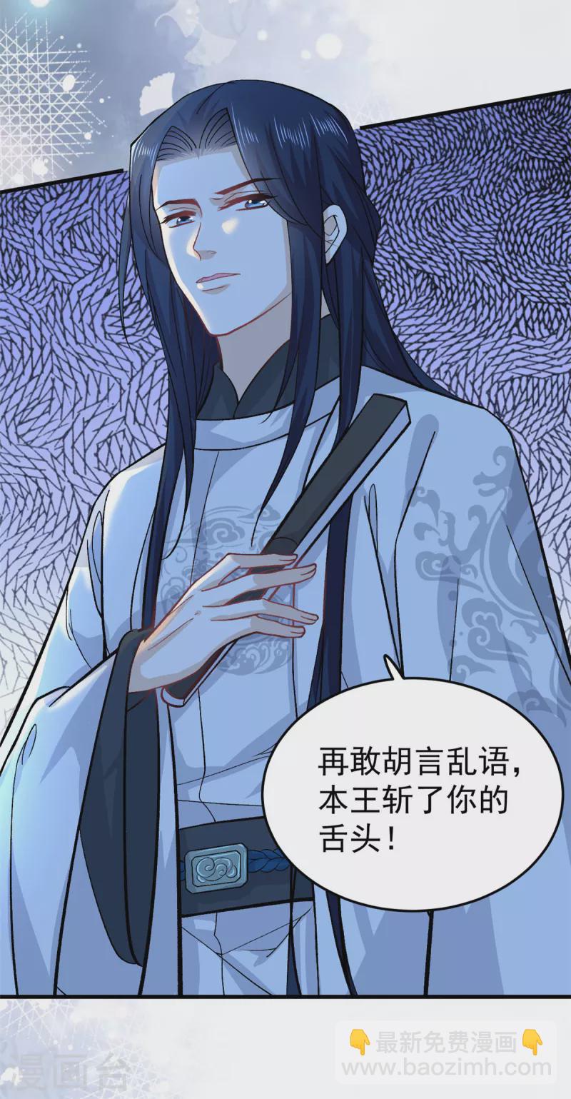 第54话 成为我的人就不能反悔了-第56话