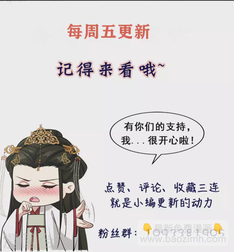 第54话 成为我的人就不能反悔了-第56话