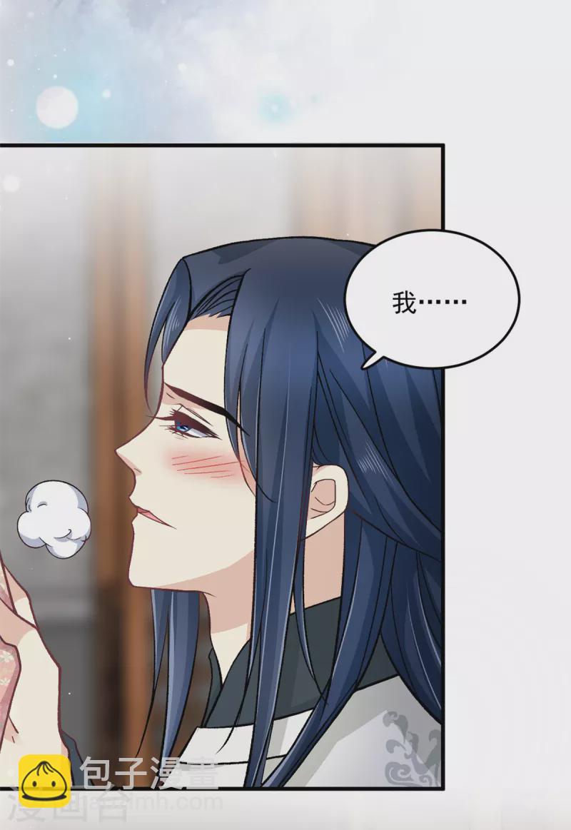 第54话 成为我的人就不能反悔了-第56话