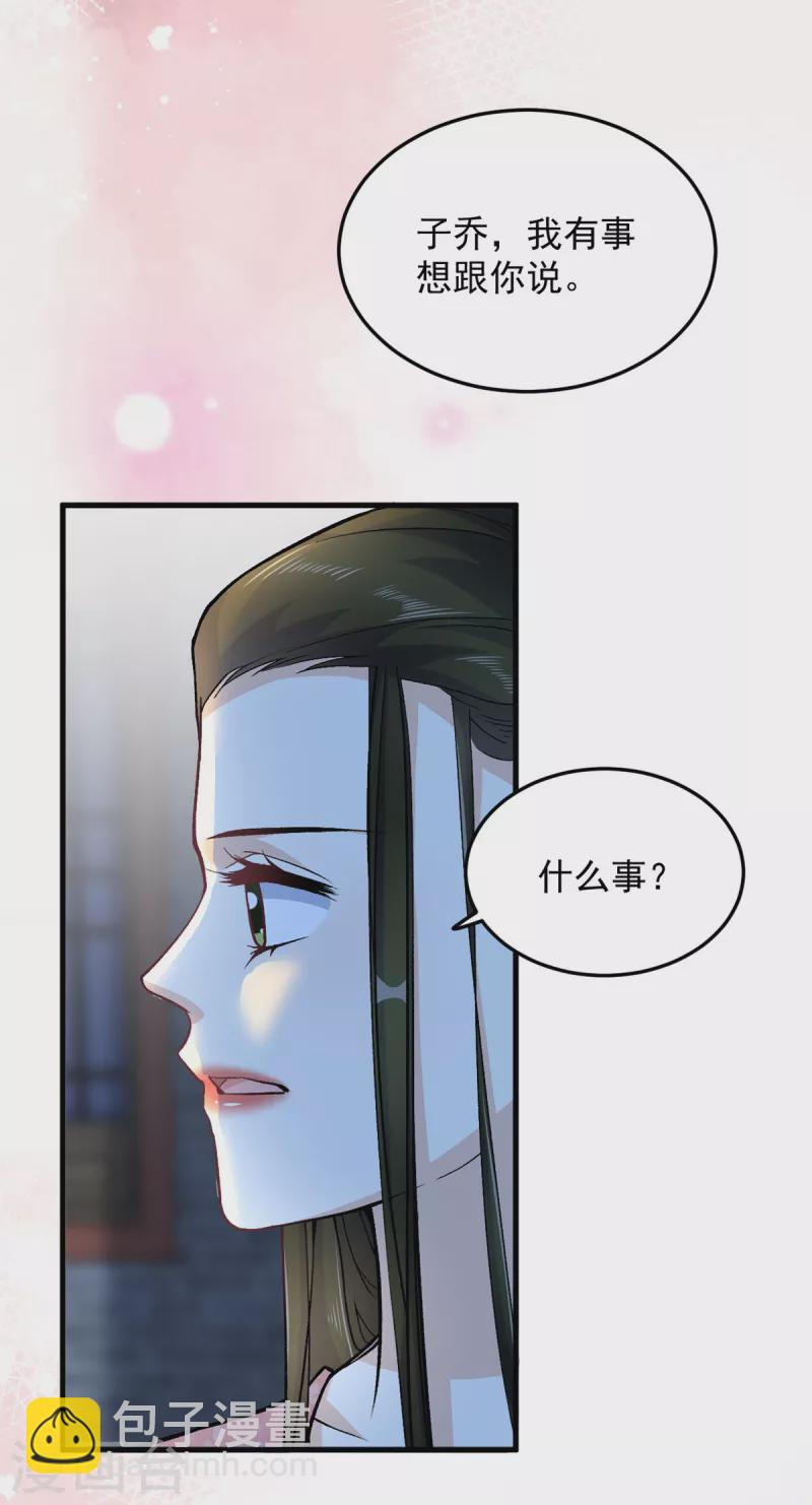 第56话 我还不能嫁给你-第58话