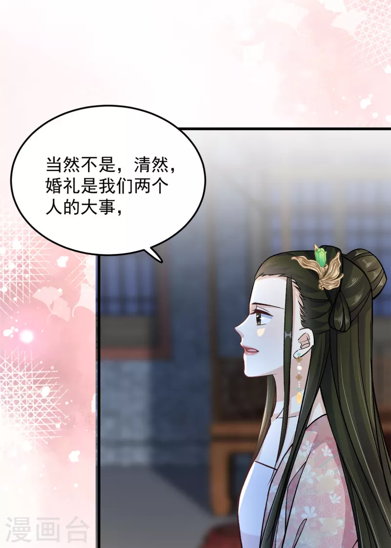 第56话 我还不能嫁给你-第58话