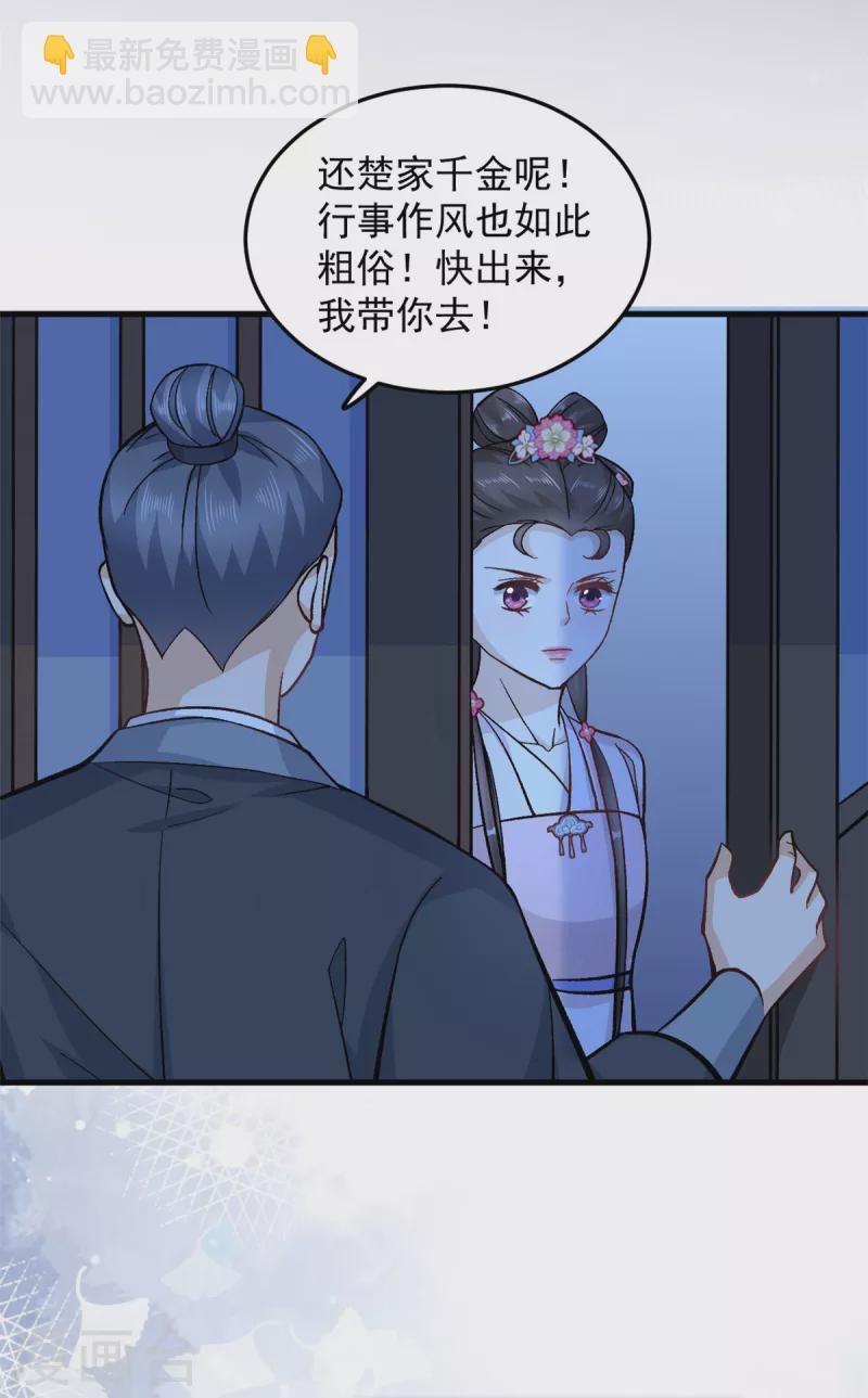 第56话 我还不能嫁给你-第58话