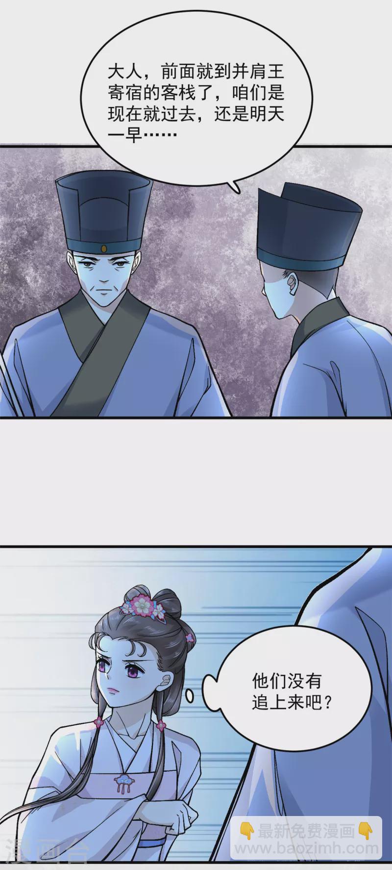 第56话 我还不能嫁给你-第58话