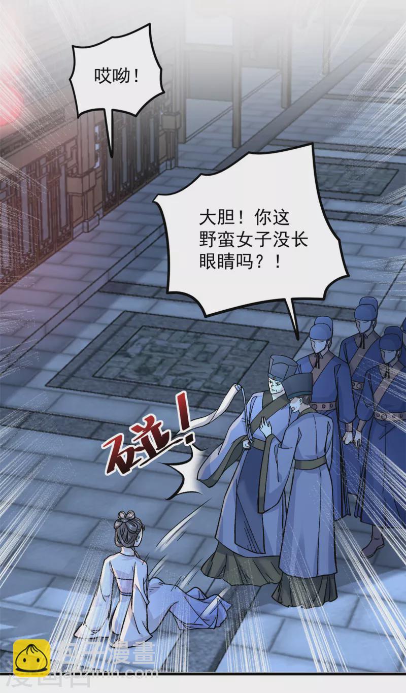 第56话 我还不能嫁给你-第58话