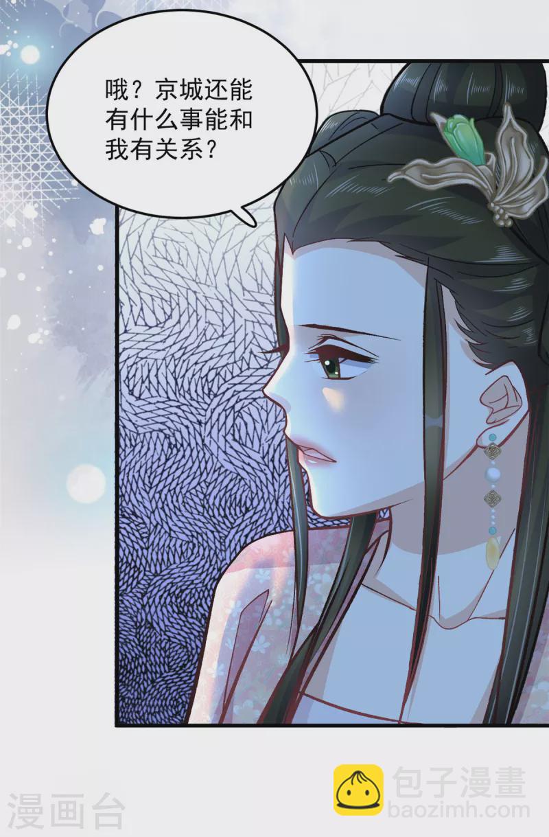 第56话 我还不能嫁给你-第58话