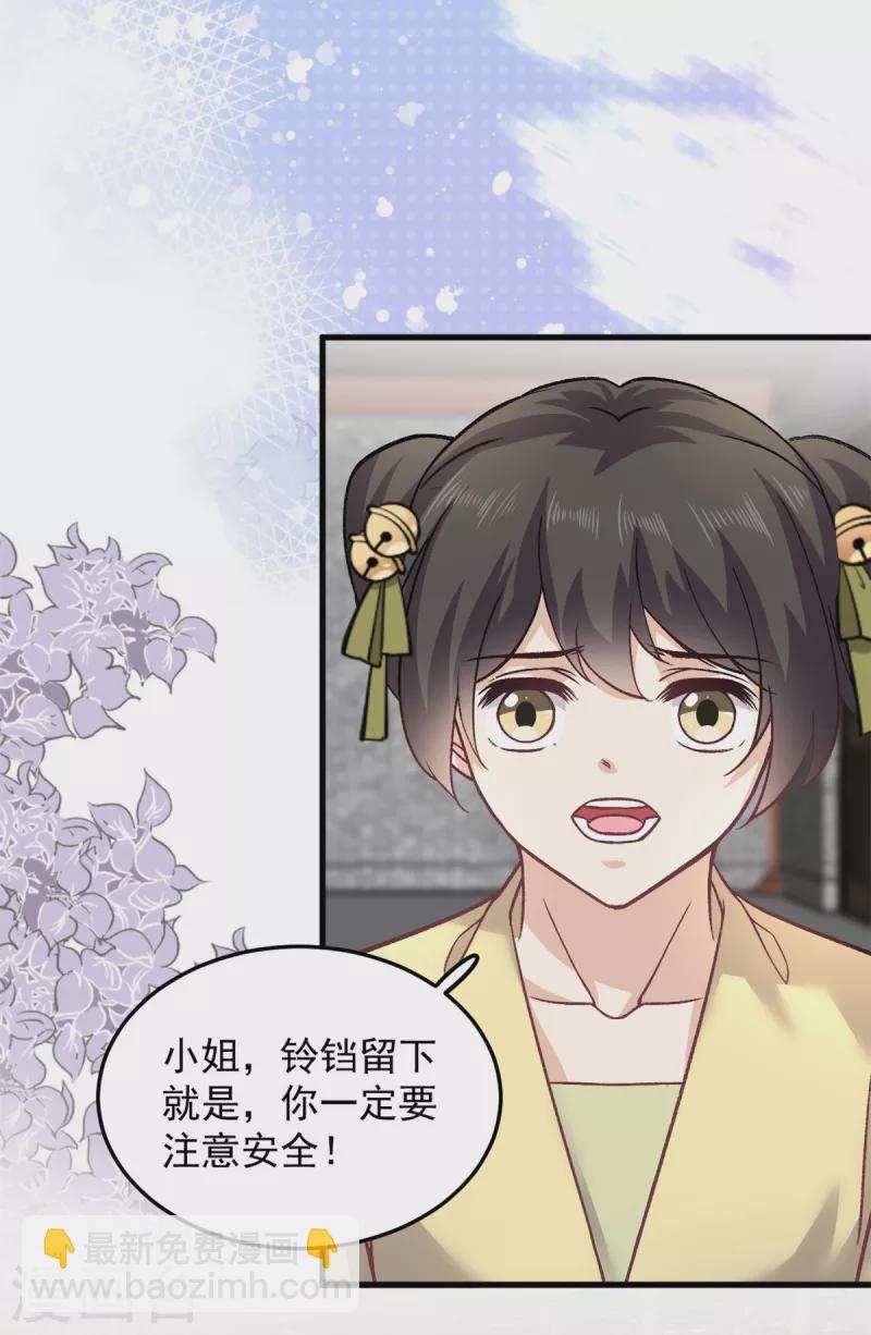 第58话 你们敢抗旨不尊？-第60话